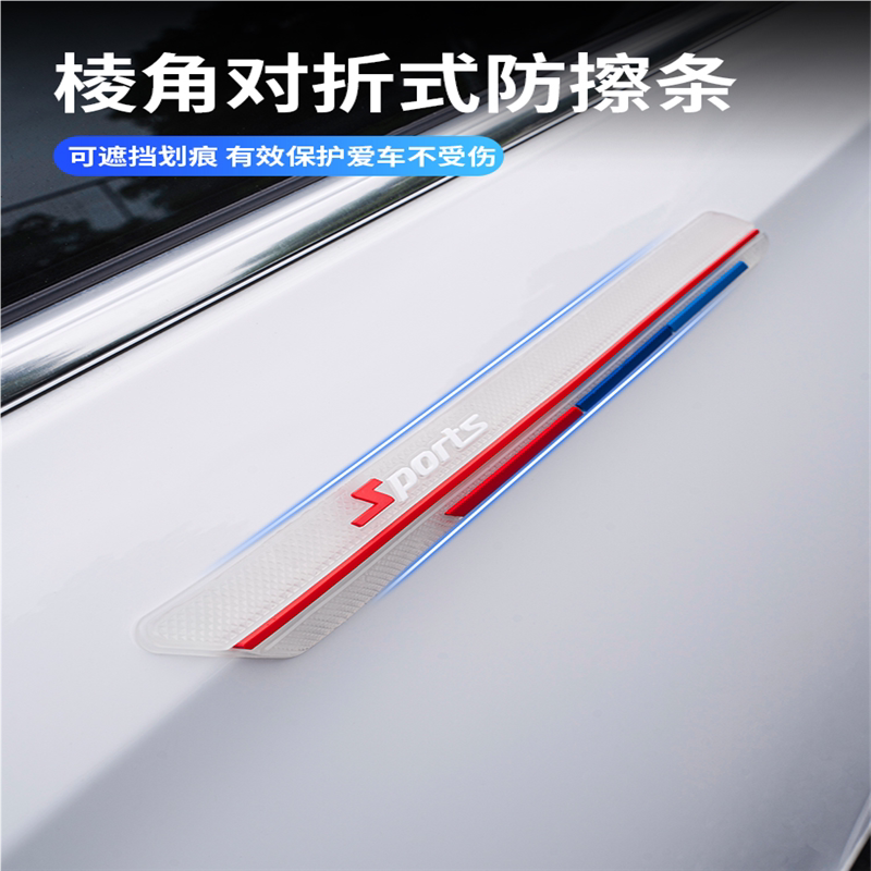 汽车前后保险杠防撞条前唇车门防刮蹭剐擦加宽保护贴胶条装饰用
