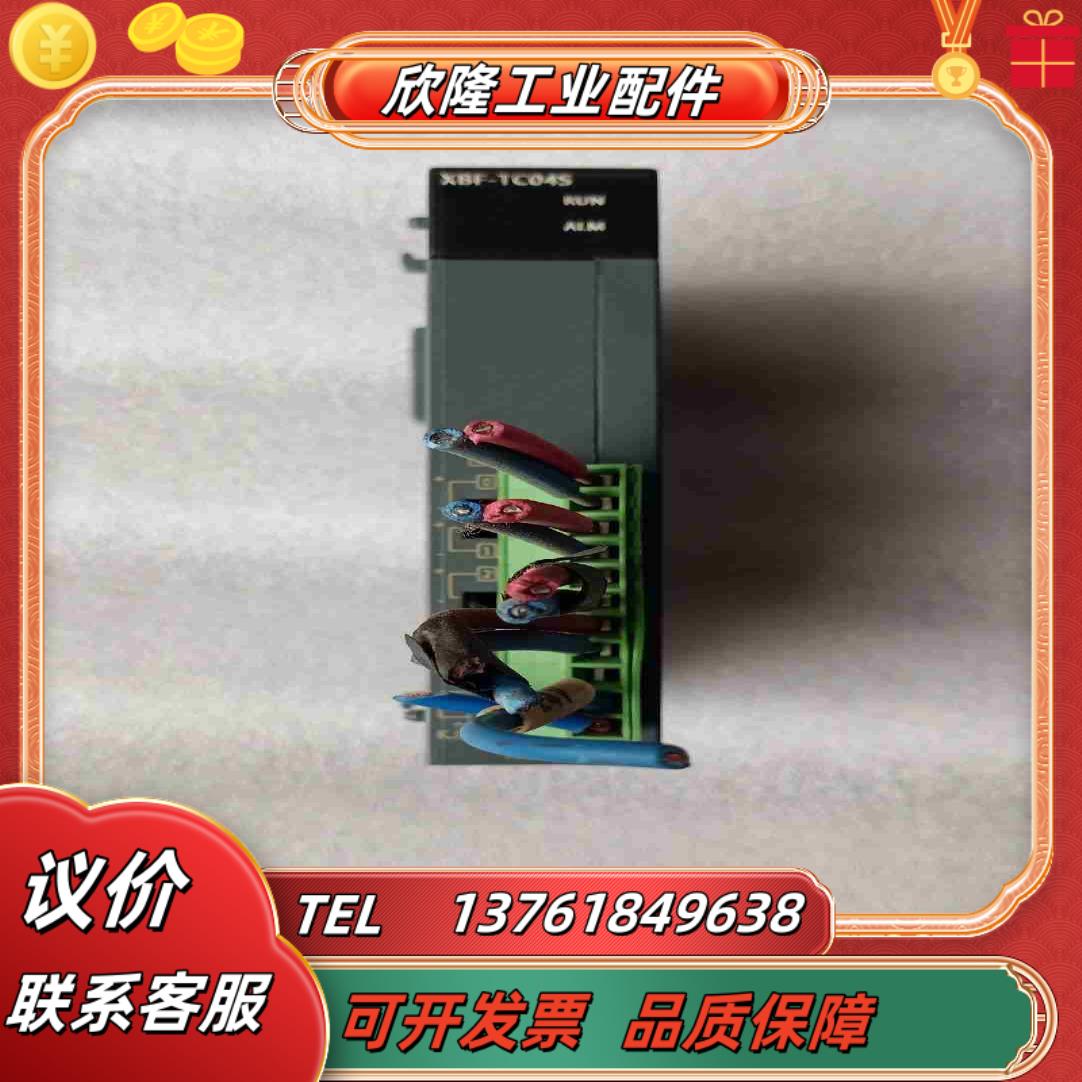 LS产电PLC模块XBF一TC04S成色外观如图实议价