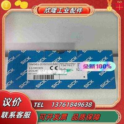 TIM561-2050101S80 1106065西克2D议价