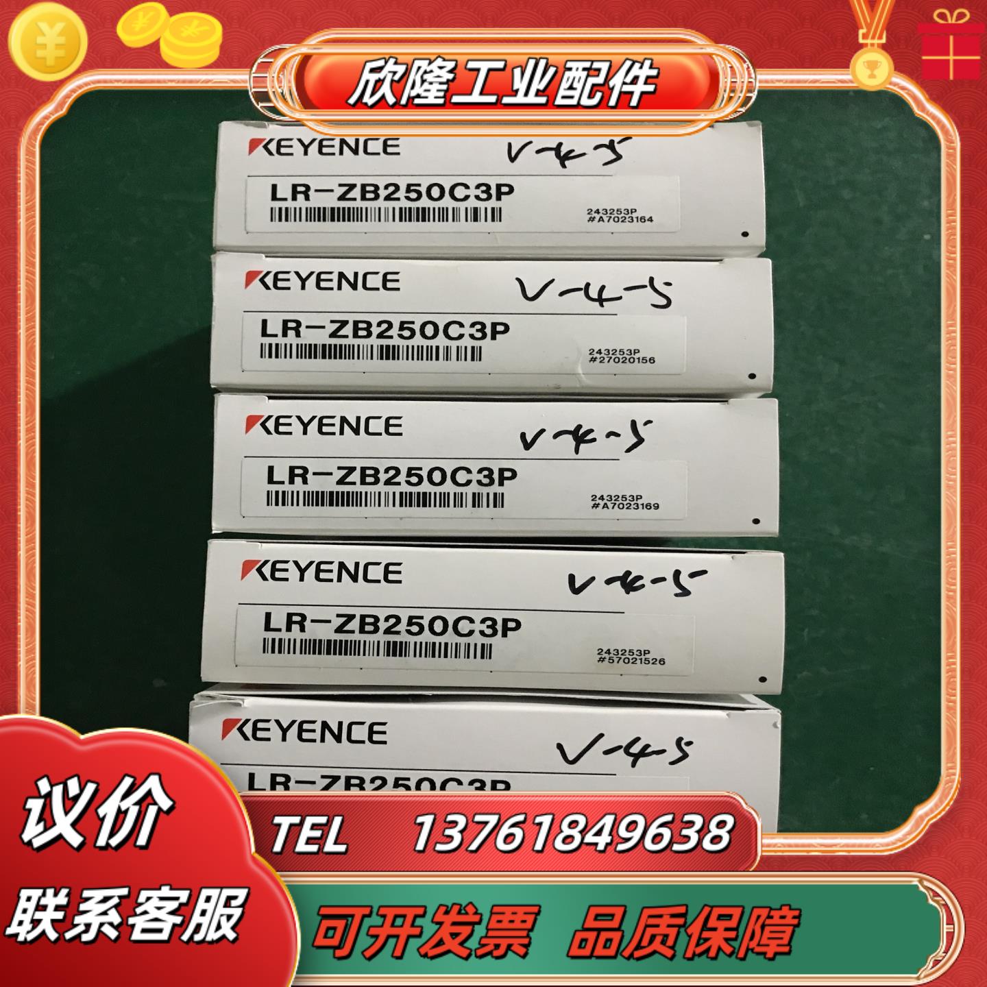 基恩士传感器 LR-ZB250C3P 全新原装正品 实图拍