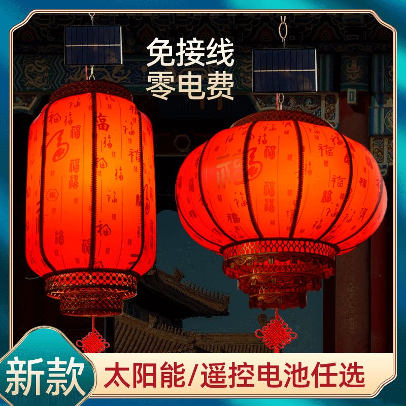 太阳能灯笼户外庭院羊皮大红挂饰结婚电池家用乔迁防水大门口灯笼