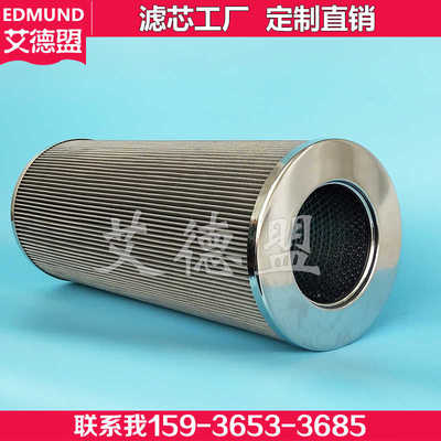 INTERNORMEN 306610 英德诺曼滤芯 01.NR1000.80G.10.B.P.-