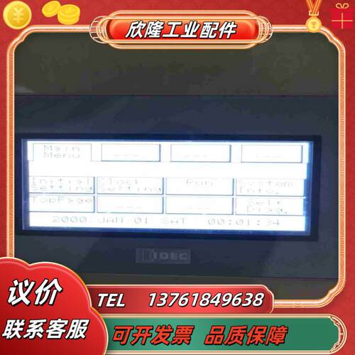lDEC和泉FT1A一C14SA-W  显示屏余料全议价