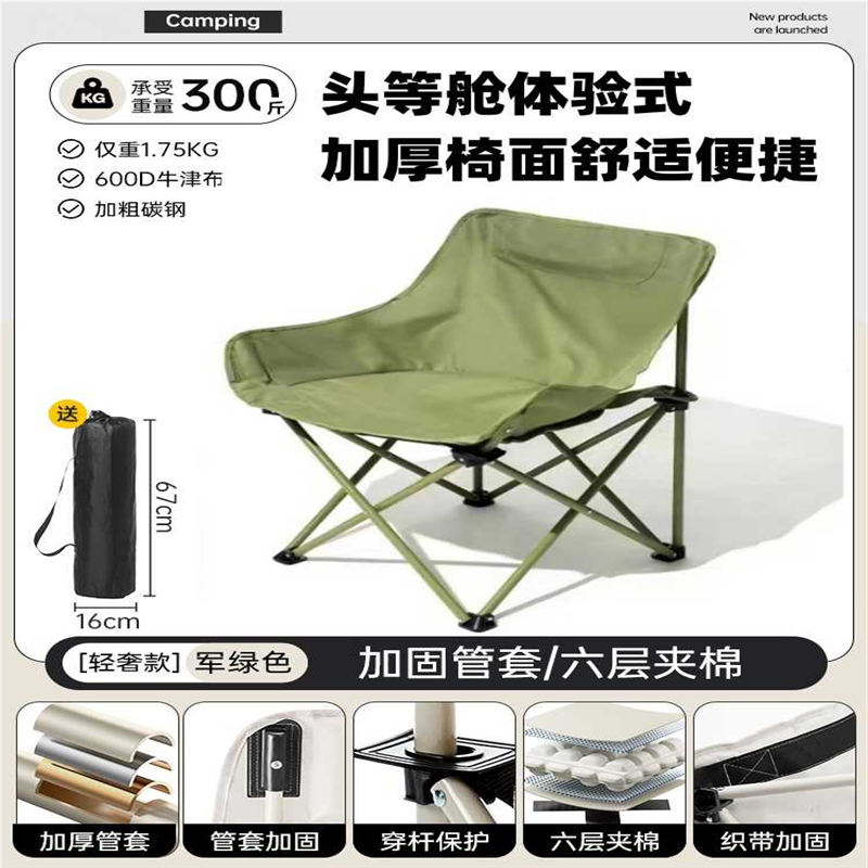便携式月亮椅六层加棉款户外折叠椅子桌子桌椅套装送收纳包小凳子