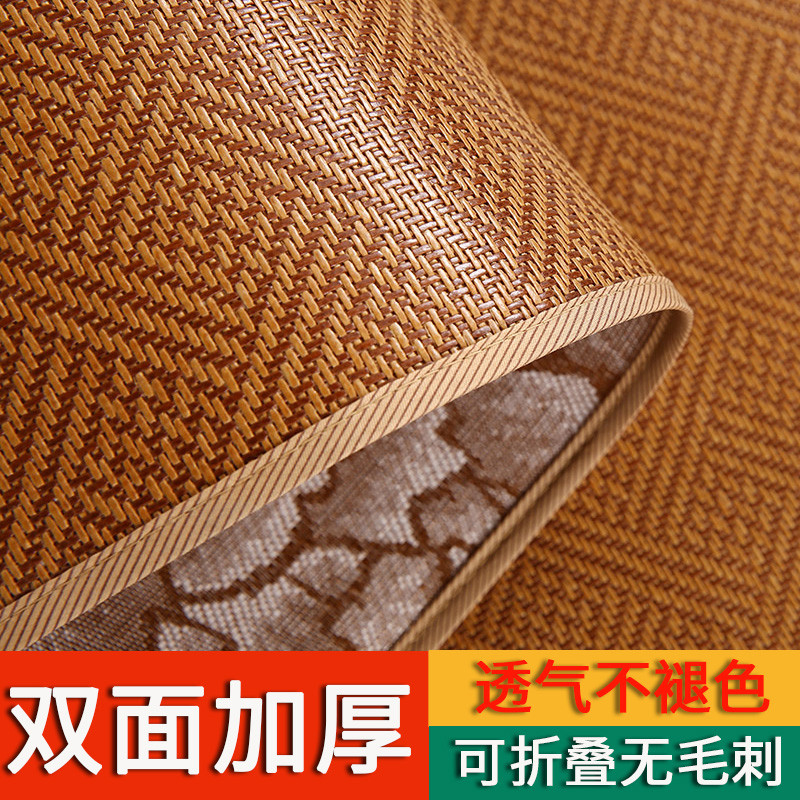 凉席藤席夏季草席子炕席双面冰丝席冬夏正反两用单人学生宿舍床席