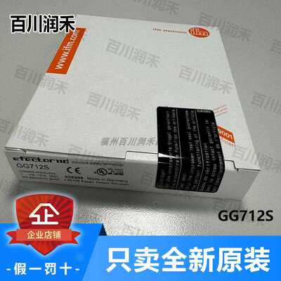议~ifm德国易福门GG712S安全接近开关电感式全新原装正未拆封询
