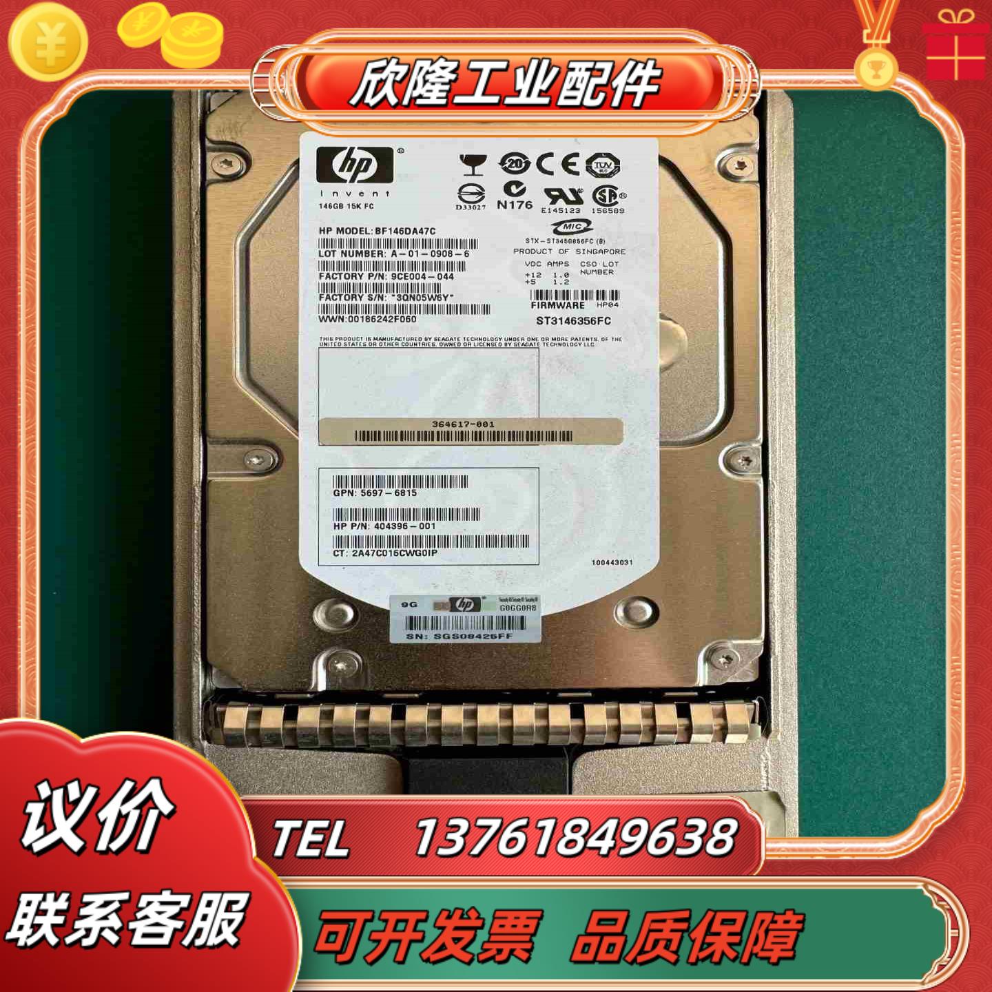 HP 1468G 15K 35 FC 366024-00议价