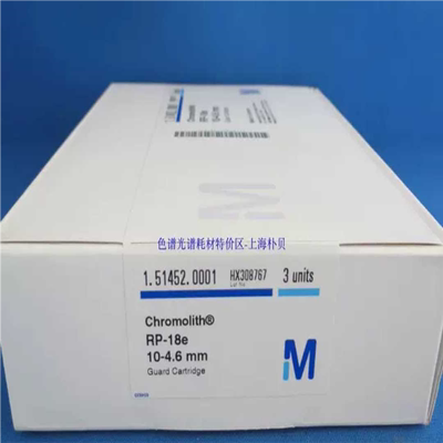 Chromolith RP-18e保护柱芯10-4.6mm议价