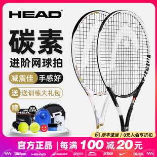 HEAD海德网球拍全碳素一体大学生初学者网球训练器单人打带线回弹
