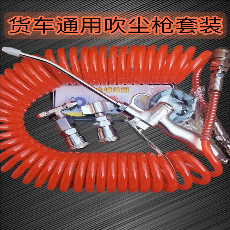 高压吹尘枪奥博蓝图吹风枪除尘枪套装气泵喷枪加长抢气动工具