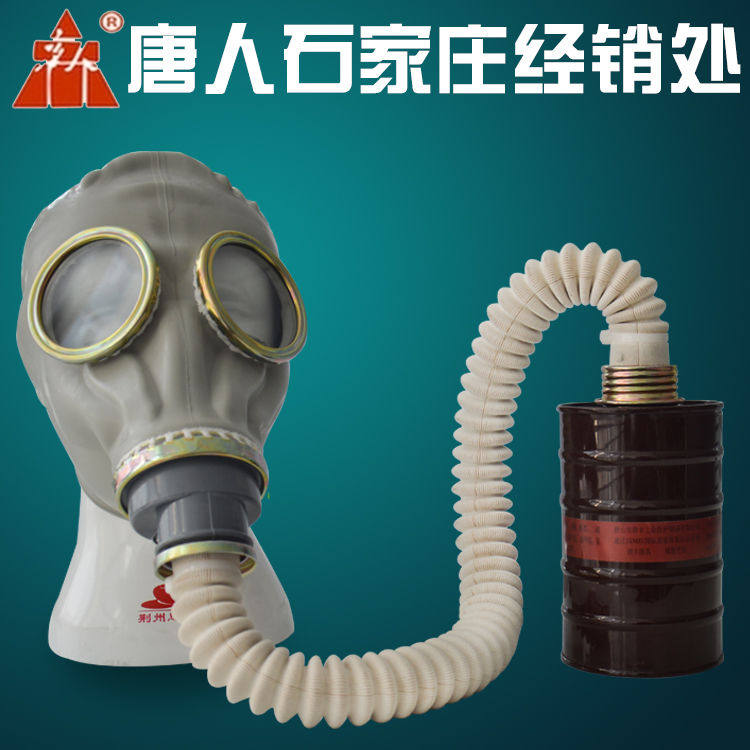 唐人防毒面具三件套全面罩苯甲醛氨气毒气氯气氰防毒滤毒罐