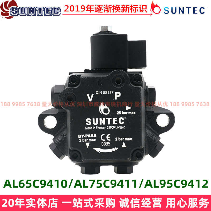 燃烧机配件油泵桑泰克AL65C9410/75C9411/95C9412全新原装齿轮泵