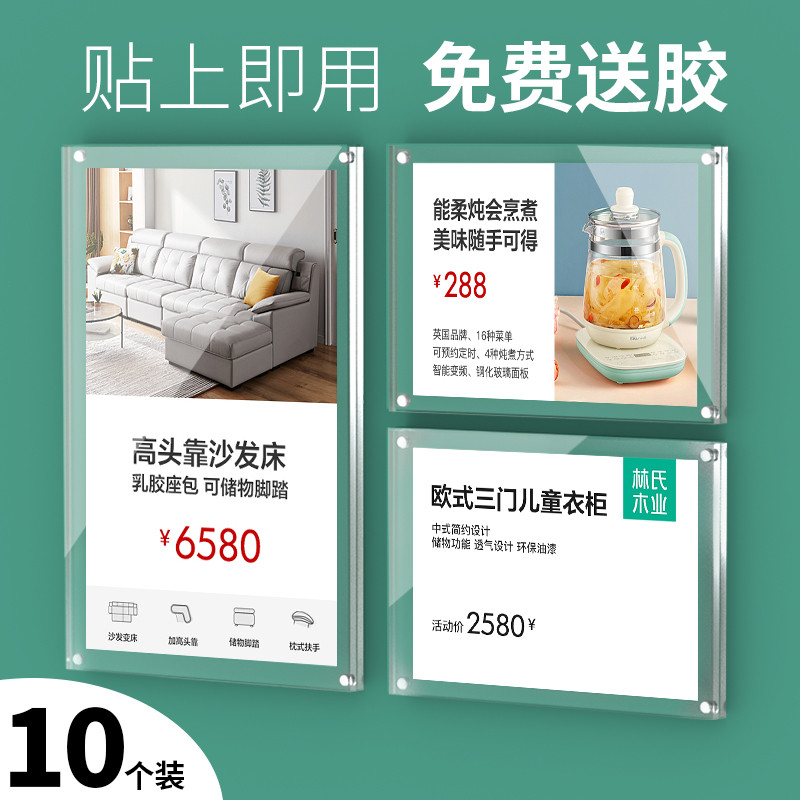 价格展示强磁性墙贴亚克力签门窗陶瓷砖店价签物价粘贴