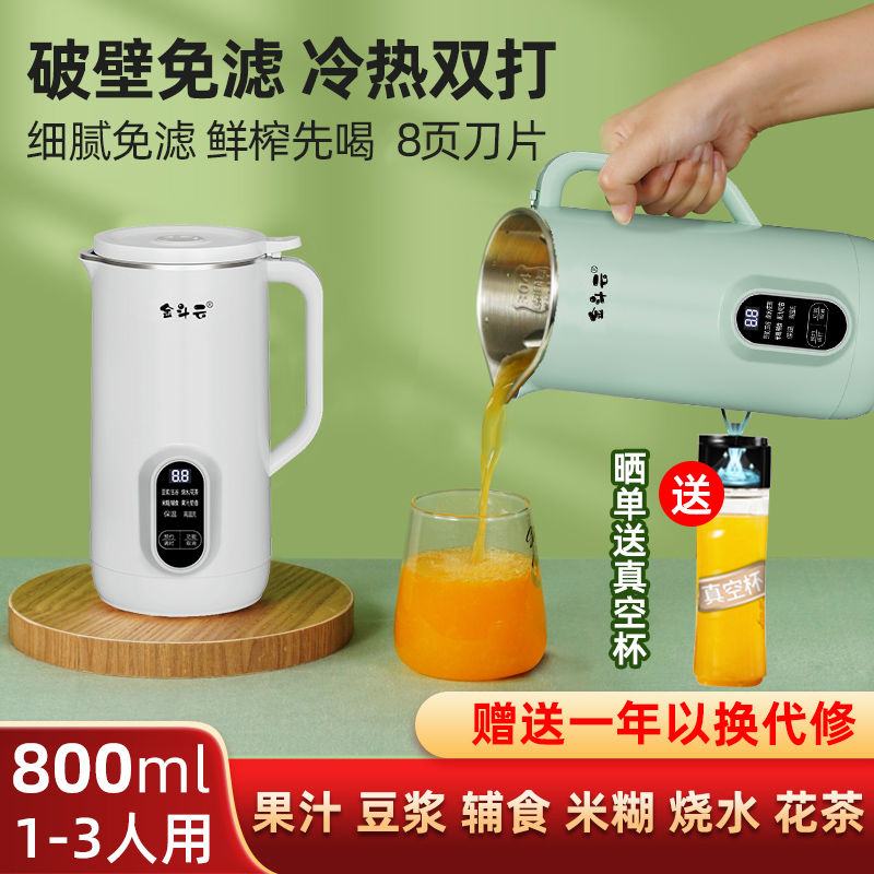 金斗云榨汁机小型便携式豆浆机家用多功能炸汁杯果汁迷你破壁机