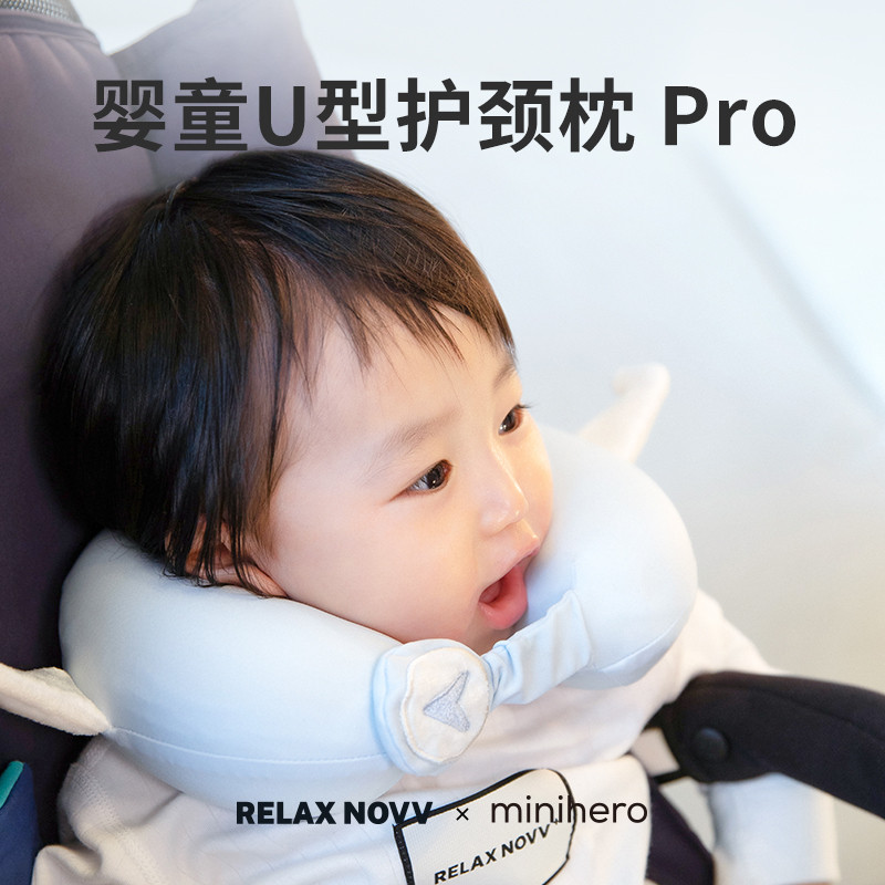 舒乐时儿童U型枕车用婴儿安全座椅护颈宝宝飞机枕头睡觉神器u形枕