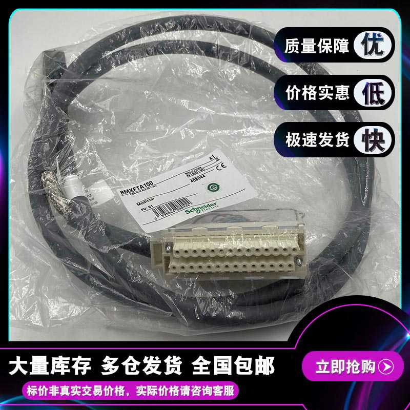 BMXFTA150 电源线套件-28路接线端子-USB-D25适用于M340I/O-1.5m~