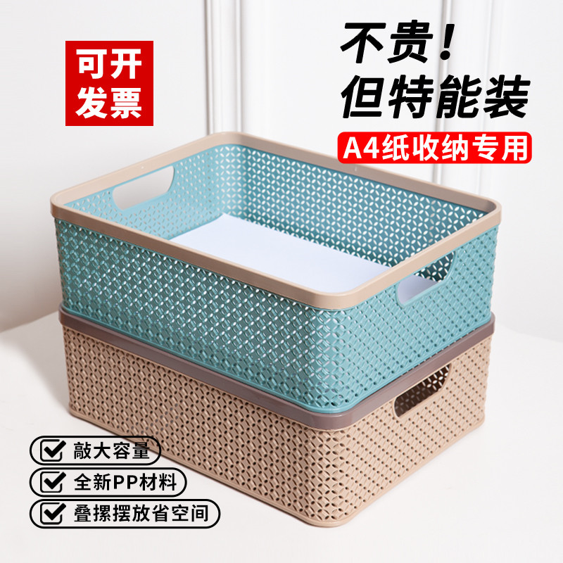 书桌A4纸收纳盒桌面整理盒文件储物盒办公室凭证收纳筐长方形塑料