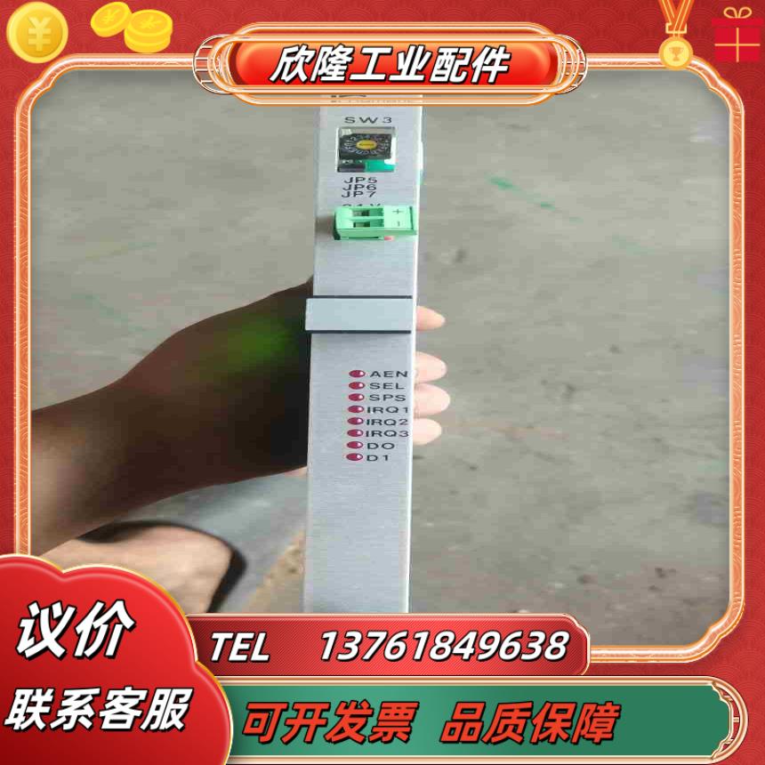 全新豪迈Homatic板卡  2-083-01-5094议价