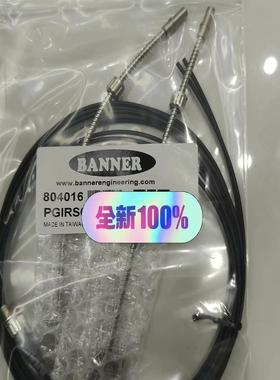 【汇生】邦纳光纤PGiRs66U-15,804016 放大器DF-G【议价】