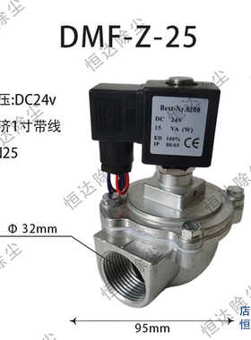 布袋除尘器经济型直角电磁脉冲阀DMF-Z-20/25膜片6分/ 1寸 脉冲阀