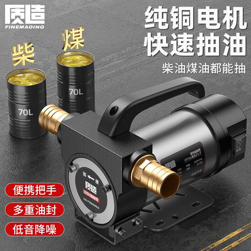 质造电动抽油泵小型12v24v220v大流量通用柴油泵自吸电动加油水泵