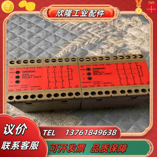 安全继电器G9D-301 功能共有8个优先议价
