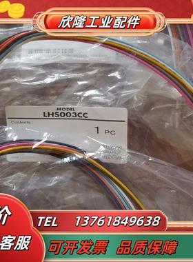 LHS003CC  LC2B06E BLH系列驱动器 电源线