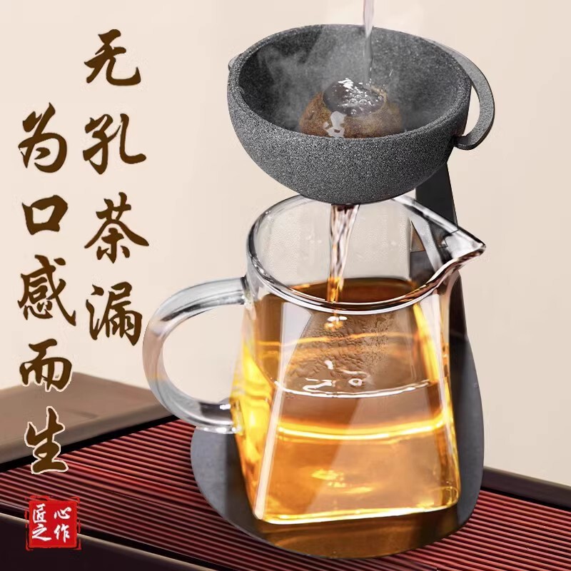 孔茶漏茶滤公道杯茶叶过滤网茶水分离小青柑专用泡茶壶泡茶神器