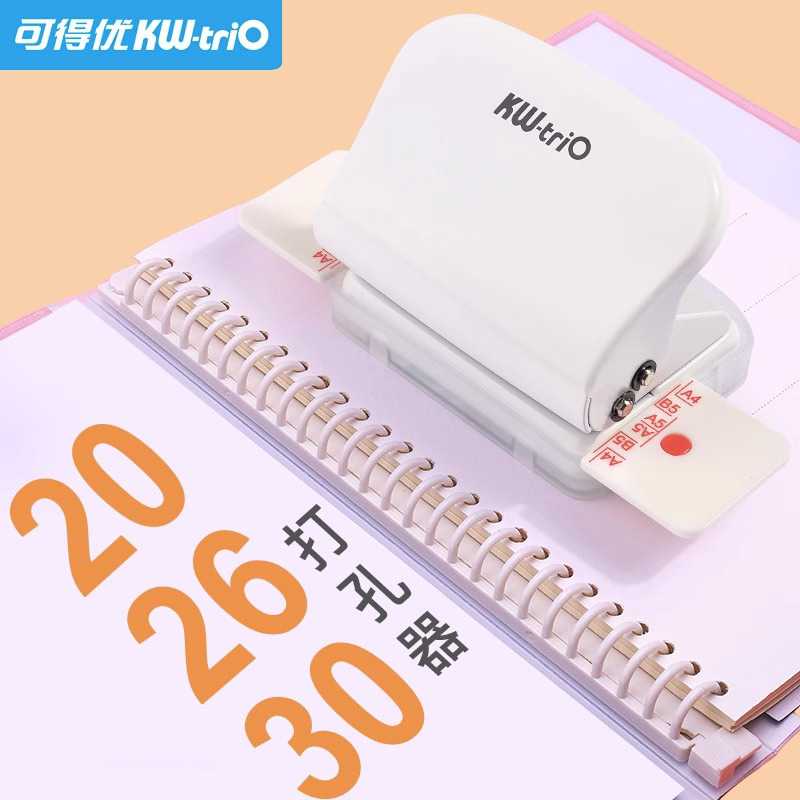 多孔打孔机26孔20孔装订B5活页打孔器99H9六孔手工多功能diy打洞