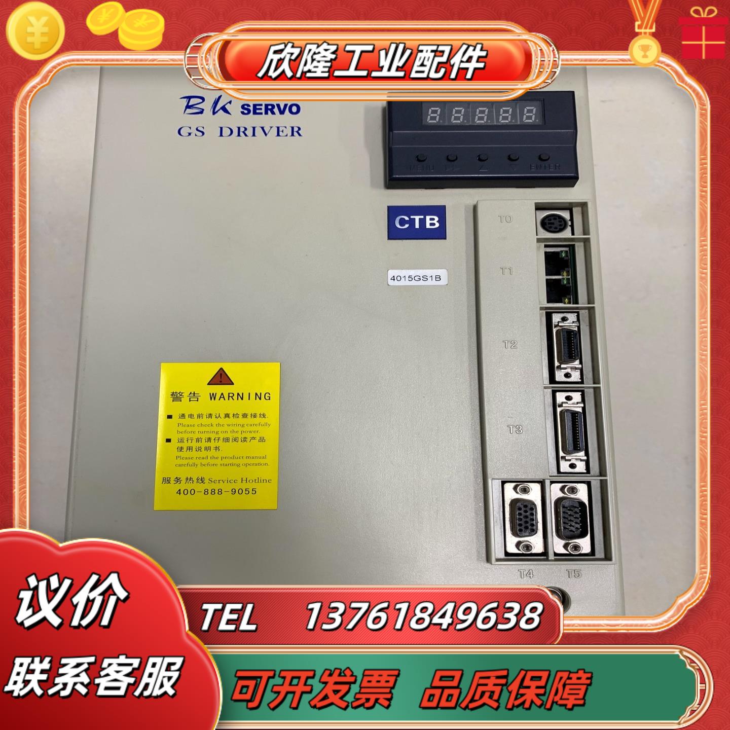 CTB超同步驱动器BKSC-4015GS1B-C 实拍现货