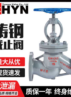 法兰截止阀J41H-1016/25WCB耐特铸钢碳国水高温蒸汽导热油DN100