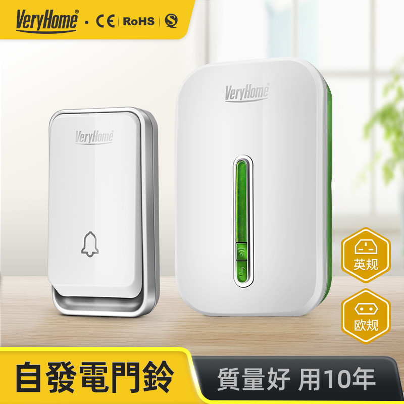 门铃线家用英规门钟不用电池自发电防水智能远程遥控电子一拖二