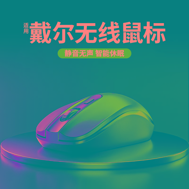 线鼠可充电静音声笔记本电脑台式办公游戏男女生通用便携款