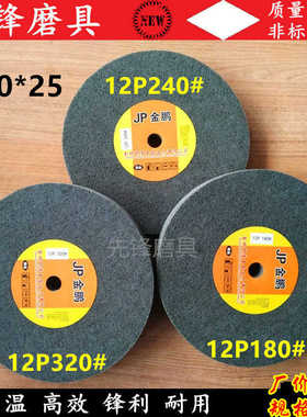 纤维轮 尼龙轮抛光轮200*25  12P80 12P120 12P180 12P240 12P320