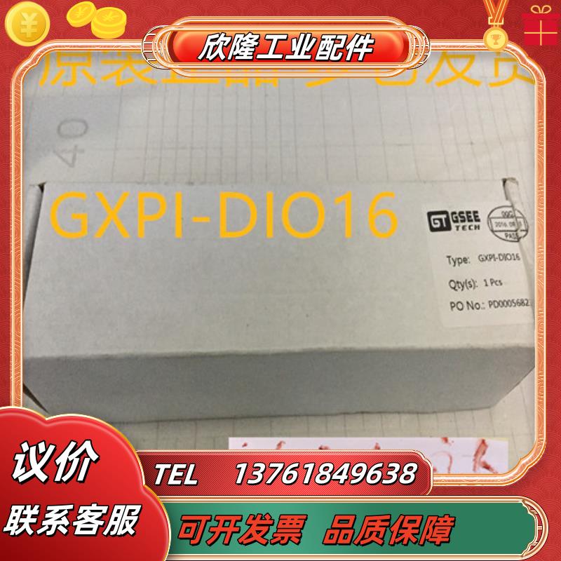 实价 GXPI-DIO16 原装GSEE TECH (GT) 分线模块 GXPI-DIO16 议价