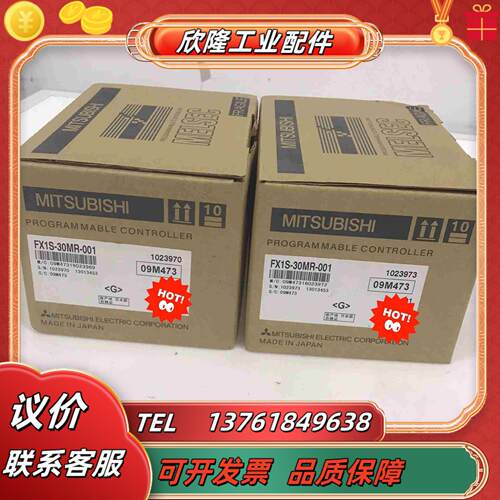 FX1S-30MR-001 PLC控制器议价