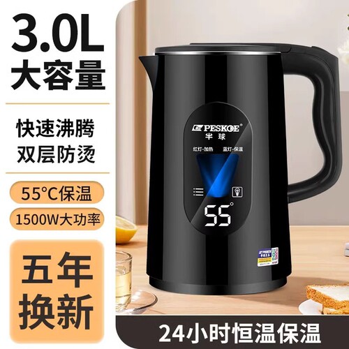304不锈钢家用电热水壶烧水壶保温一体自动断电大容量开水电水壶