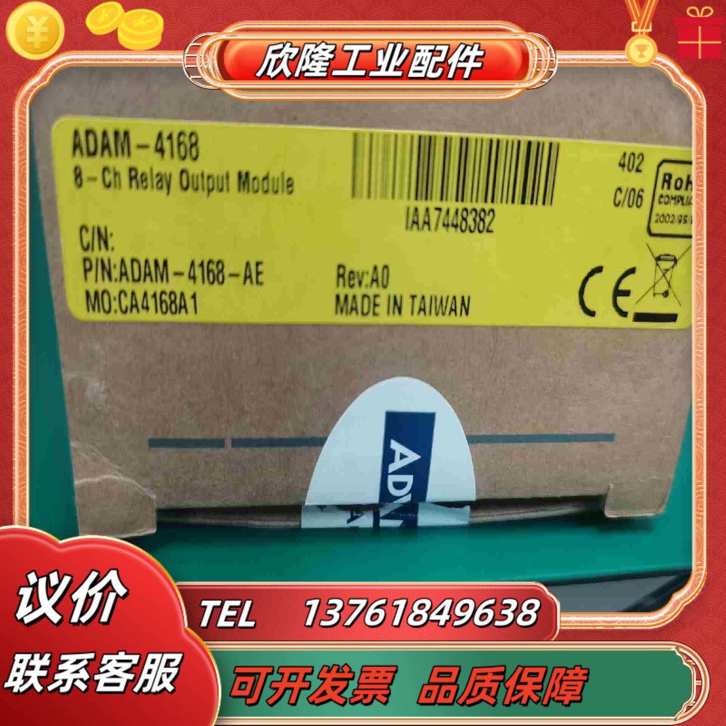 研华电源输出模块ADAM-4168-AE外装打开内部密议价