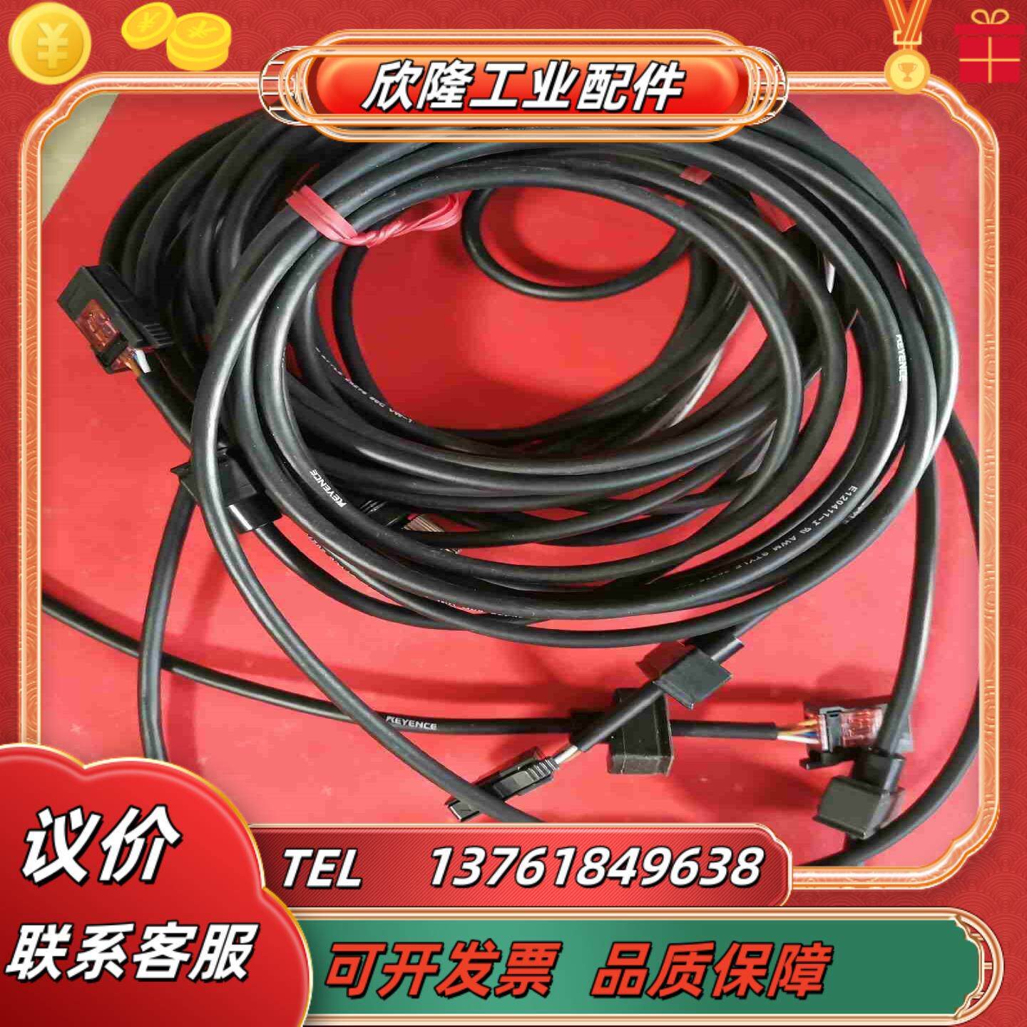 基恩士E120411-I放大器连接线全新正品议价