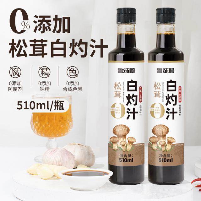 松茸白灼汁无防腐剂烹饪凉拌炒菜厨房点蘸鲜味配料调味料汁510ml,粮油调味/速食/干货/烘焙,酱油,淘宝优惠券,粉丝福利购,淘宝优惠卷