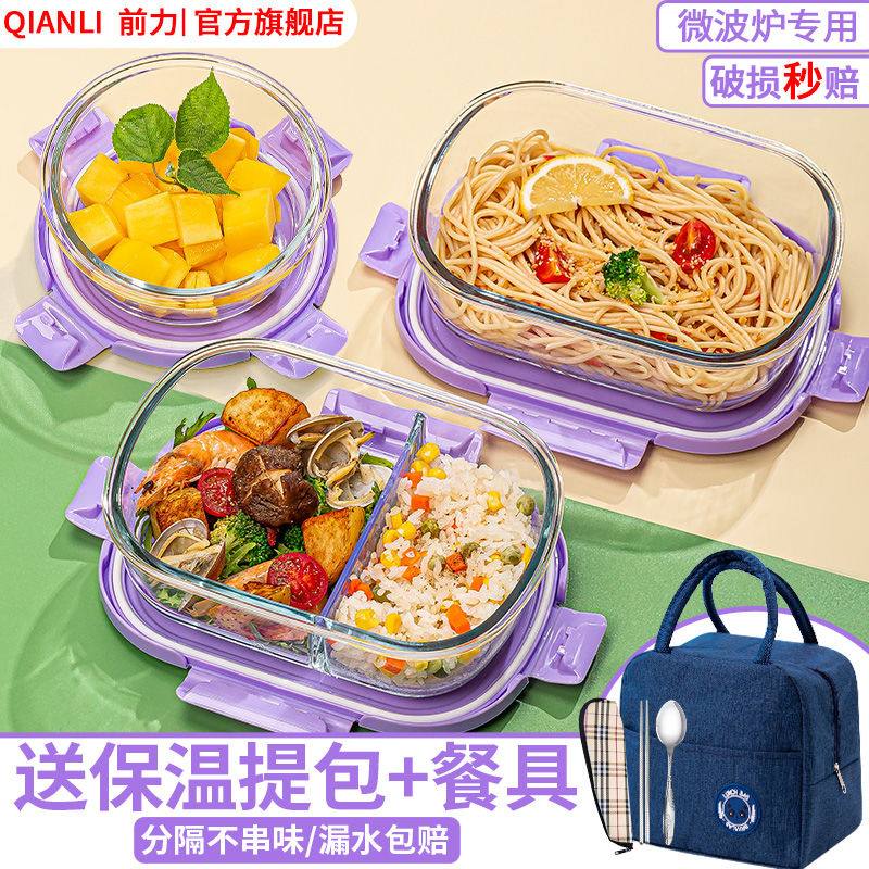 椭圆玻璃饭盒科微波炉加热专用上班族带盖餐盒分隔水果便当保鲜盒