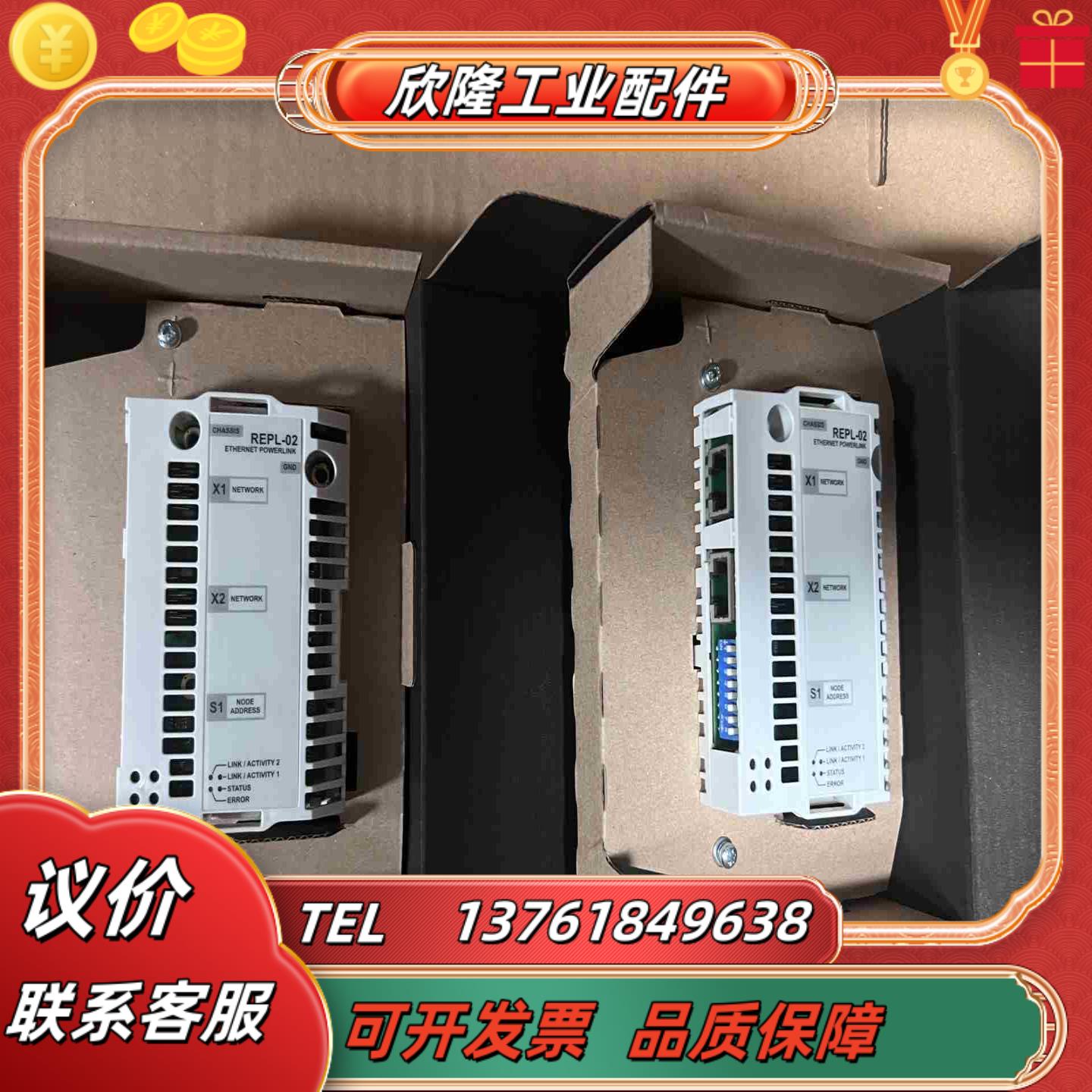 REPL-02 全新ABB变频器通讯适配器 货实图拍摄还议价