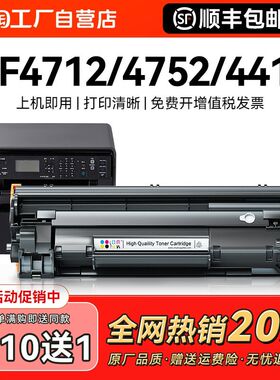 适用佳能mf4712硒鼓MF4752 4410 4452 4700 CRG328 326碳粉盒MF47