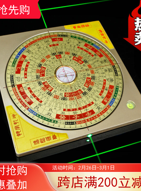 杨公三合大字激光罗盘高精度专业全自动电子十字红外线随身罗经仪