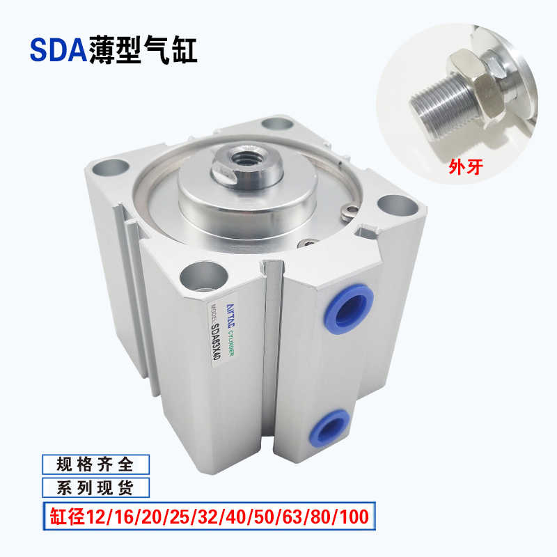薄型气缸SDA12/16/20/25/32/40/50X10X30S SDAJ/SDAD/SDAT/SSA