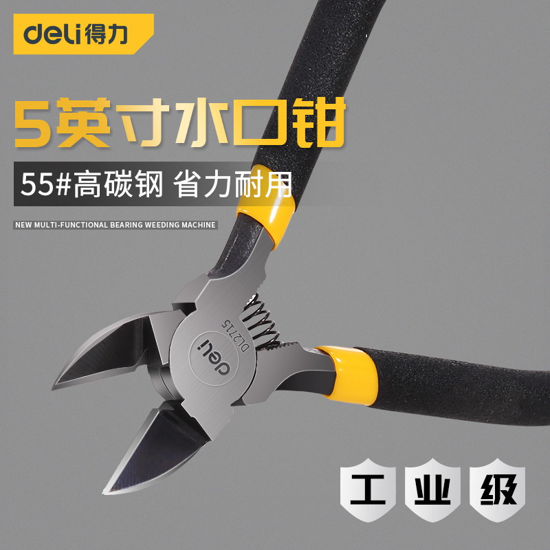 得力水口钳高硬度剪线钳模型钳斜嘴工业级斜口钳剪刀电工剥线专用
