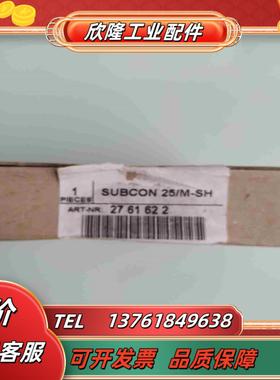 2761622 SUBCON 25M-SH总线连接器议价