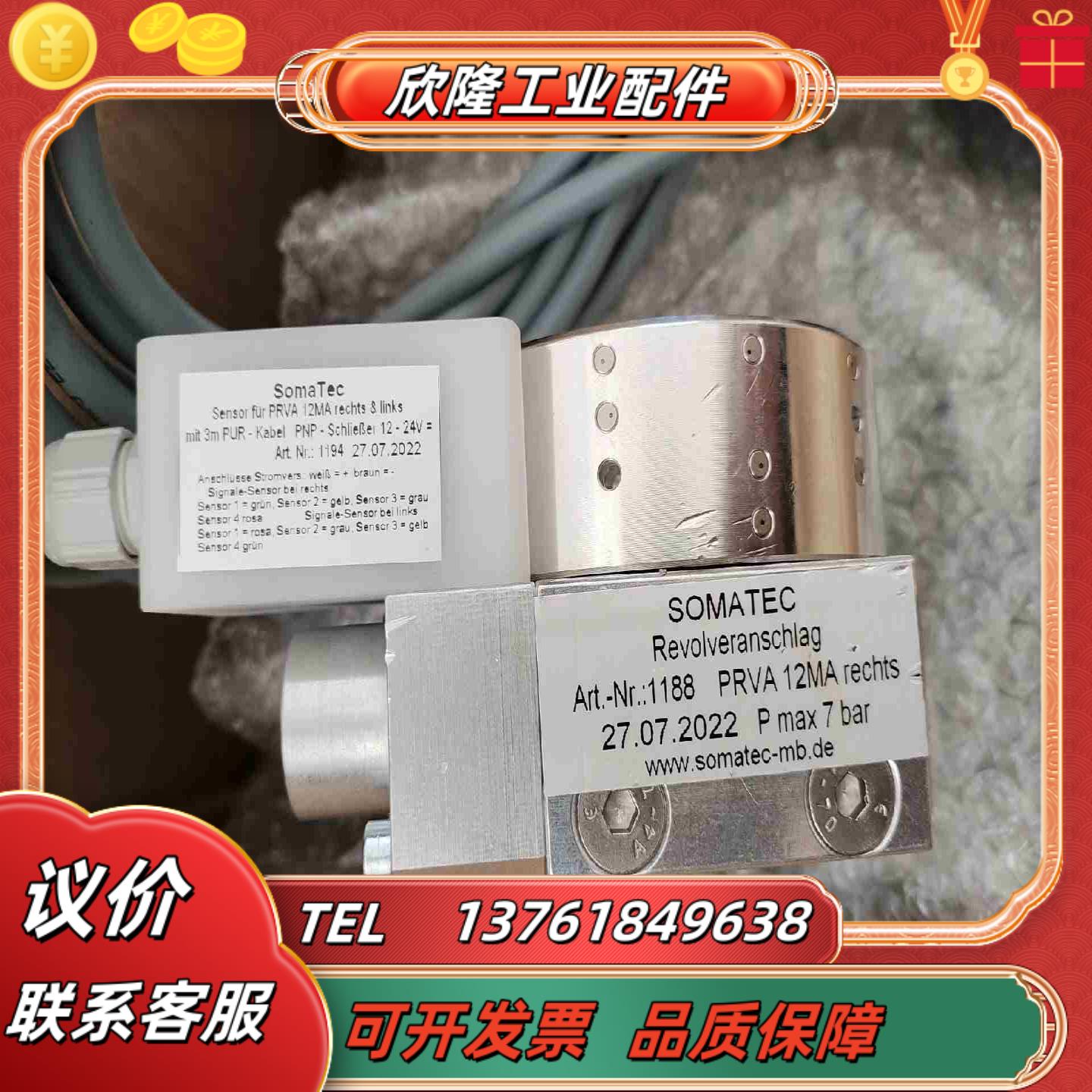 德国SOMATEC旋转换型气缸 Art-Nr1188议价
