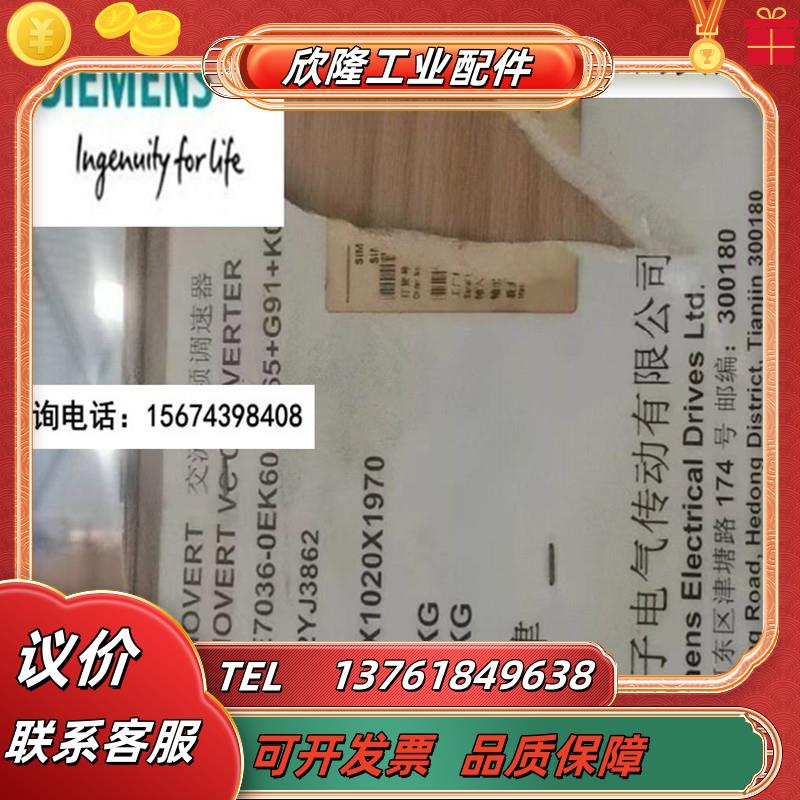 6SE70360EK60Z IP00 590A 315千瓦变频器6SE7036-0EK议价