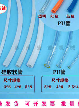 机械手气动配件空压透明蓝色气管真空硅胶软管外径4/6/8/10mmPU管
